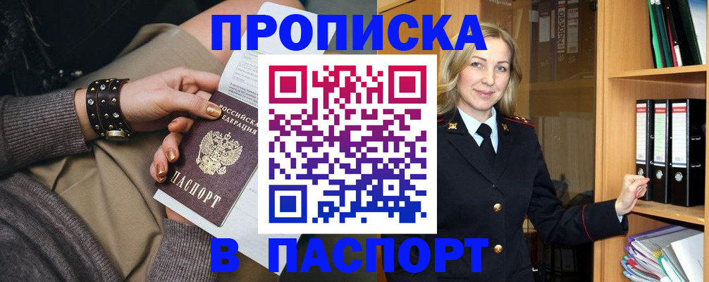 прописка поиск в Сланцах