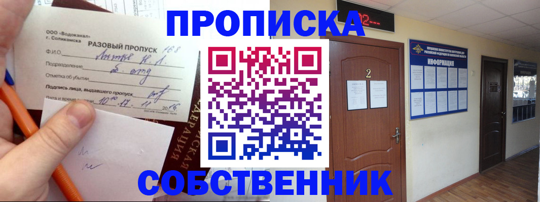 регистрация в Сланцах