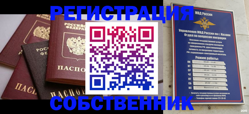 регистрация в Сланцах