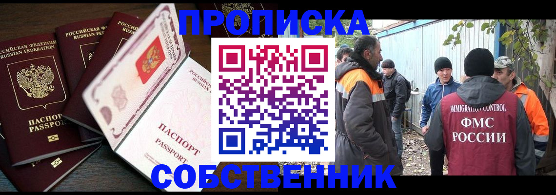 временная регистрация законно в Сланцах