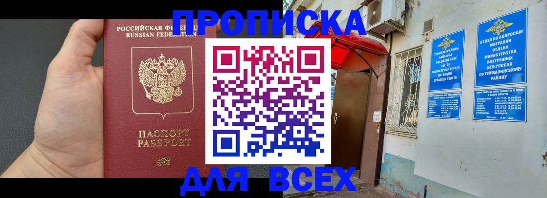 временная регистрация госуслуги в Сланцах