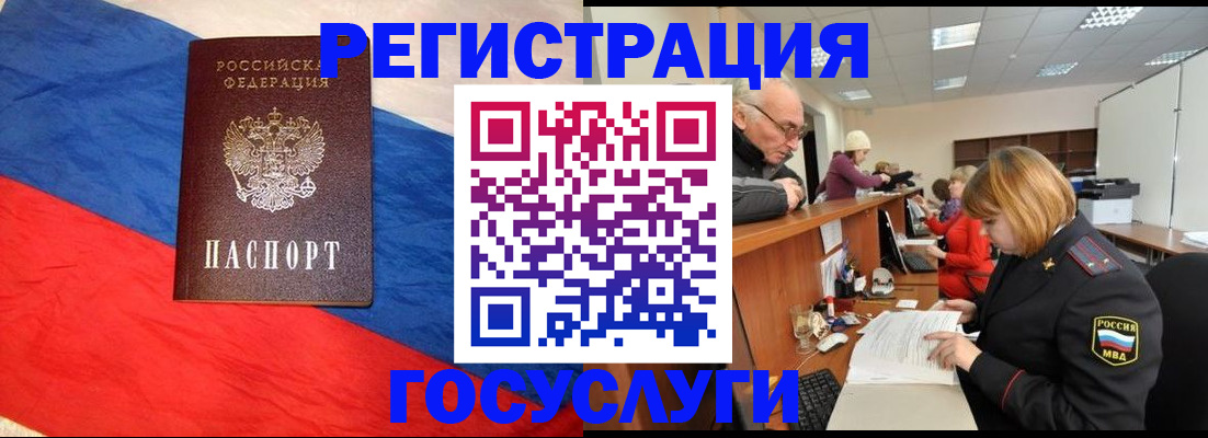 прописка 2025 в Сланцах